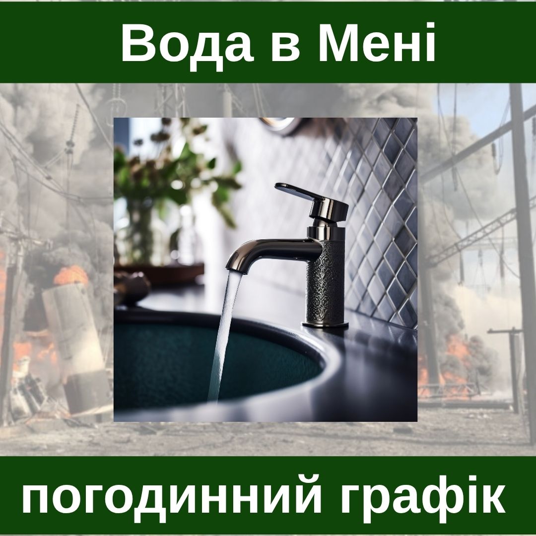 Фотографія кран водопровідний
